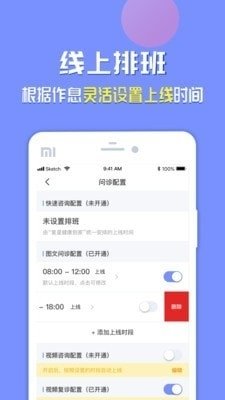 复星健康医生端  v2.5.0图2