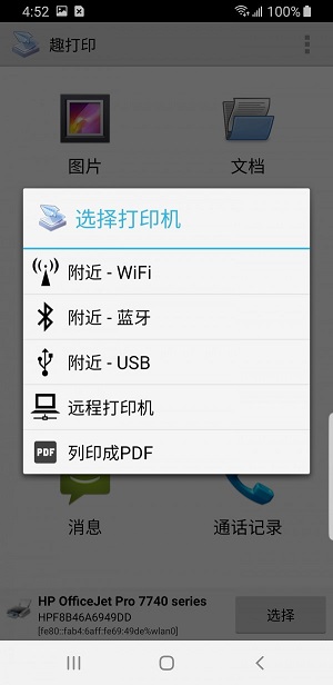 趣打印12610.0高级版  v12.6.2图1