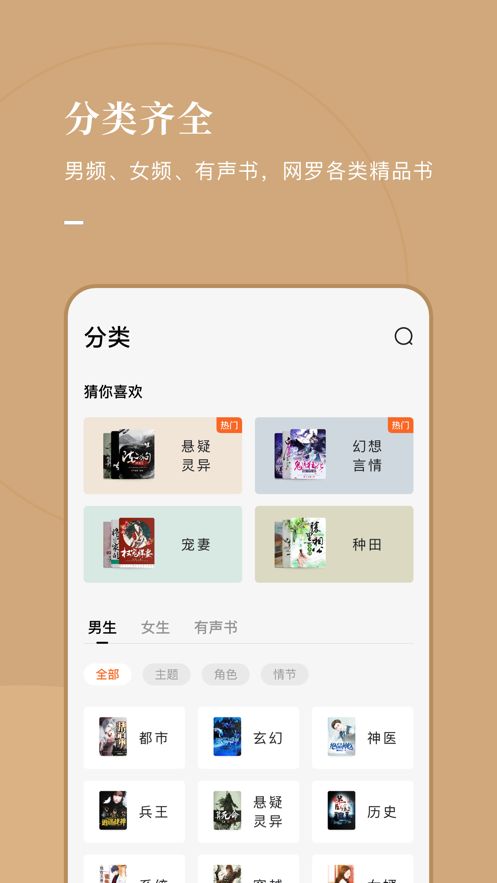 好记小说最新版下载安装免费官网  v1.0.1图2