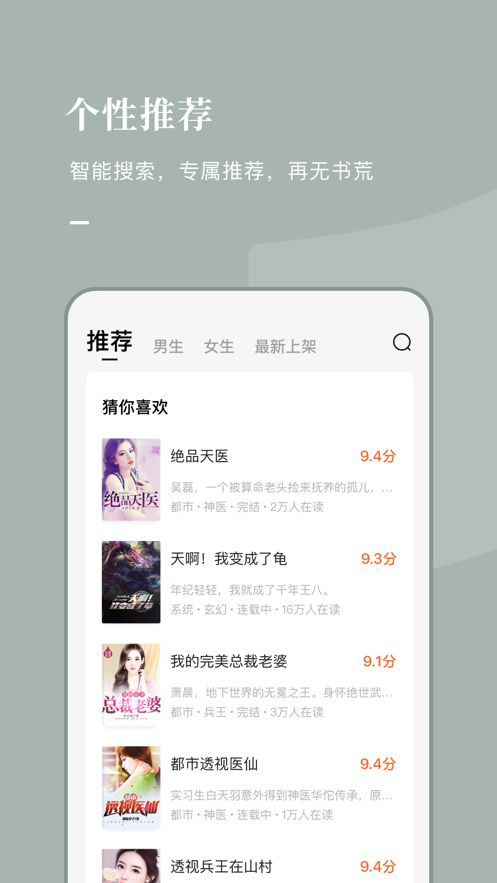 好记小说最新版下载安装免费官网  v1.0.1图1