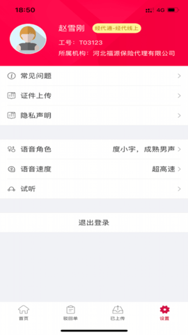 渤海双录  v1.0.20图1