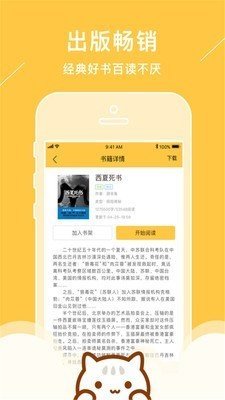 青花鱼小说app官方下载最新版苹果