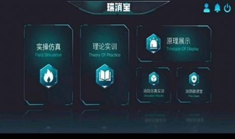 瑞消宝  v0.1.1图3