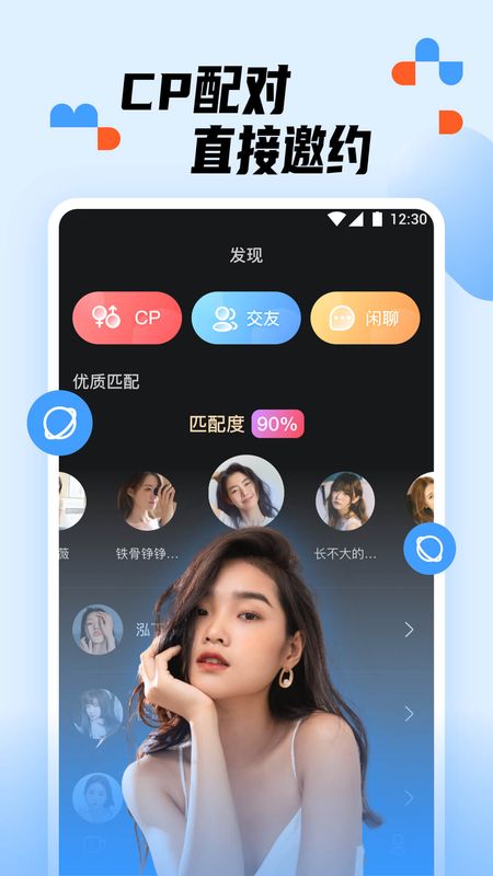 蜜糖交友免费版下载安卓手机安装  v1.0.0图1