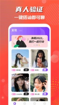 橘子视频交友手机版官网  v1.3图2