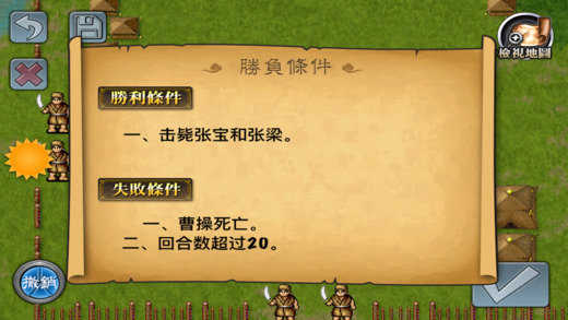 三国志曹操传内购破解版安卓破解版  v1.1.55图1