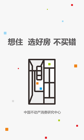 想住  v3.1.2图3