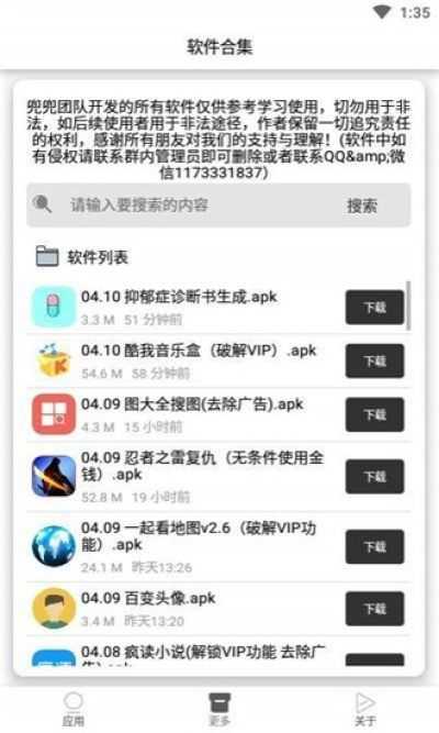 抑郁症诊断书生成appv1.0  v1.0图1