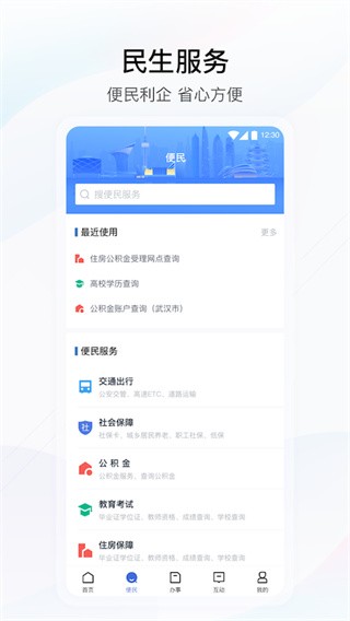 湖北政务服务网查询系统官网