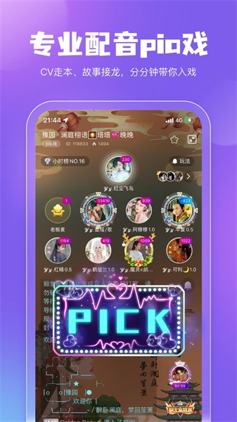 鲸鱼配音app下载官网苹果手机  v3.5.0图4