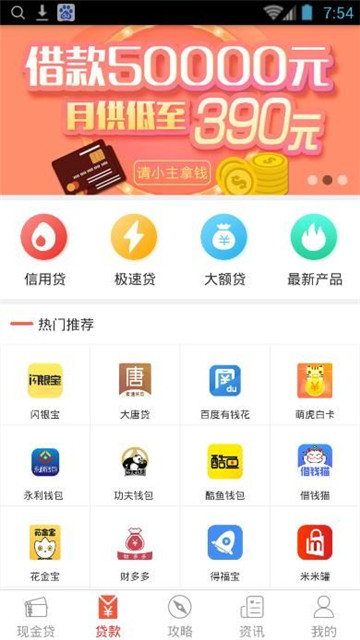 省呗借钱可靠吗2021  v1.0图2