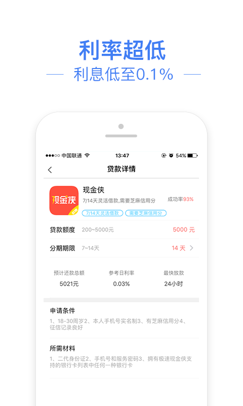 信金管家最新版下载安装苹果  v1.0图1