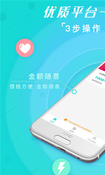 好享易购贷款