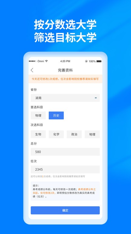 阳光高考志愿填报安卓版官网下载  v3.0.6图1