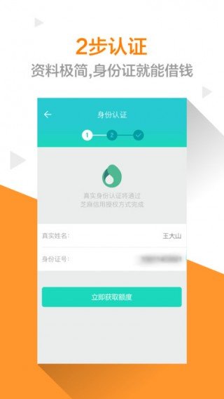 我享花贷款app下载官网  v1.0图3