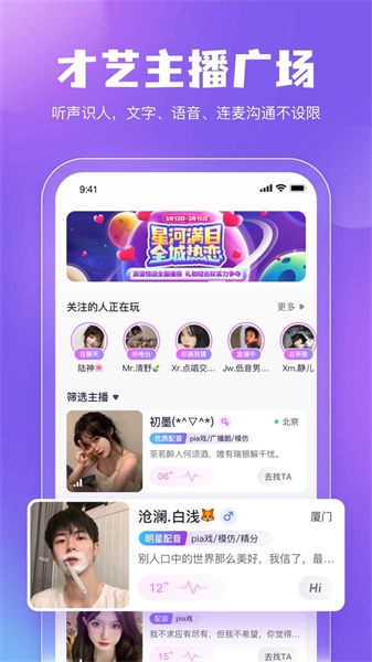 鲸鱼配音app官网下载安装免费版  v3.5.0图3