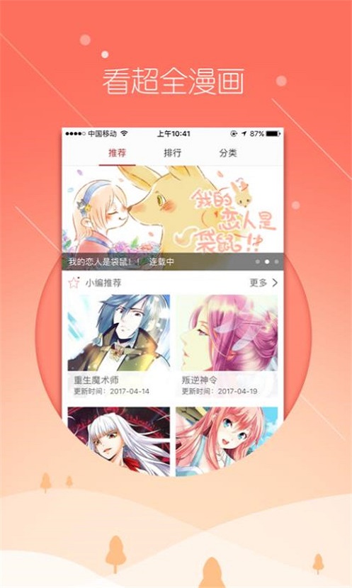 飞极速动漫最新版  v1.3.0图1