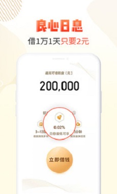 卡牛贷款安卓版  v2.0图2