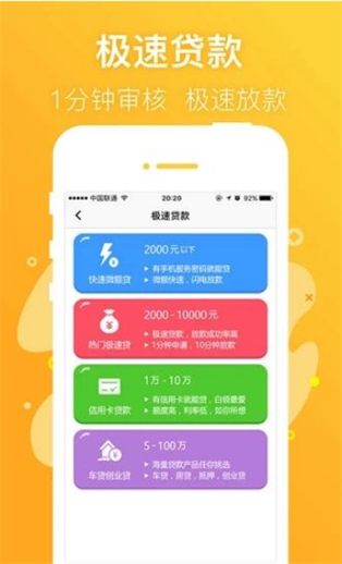 今享贷app  v1.0图1