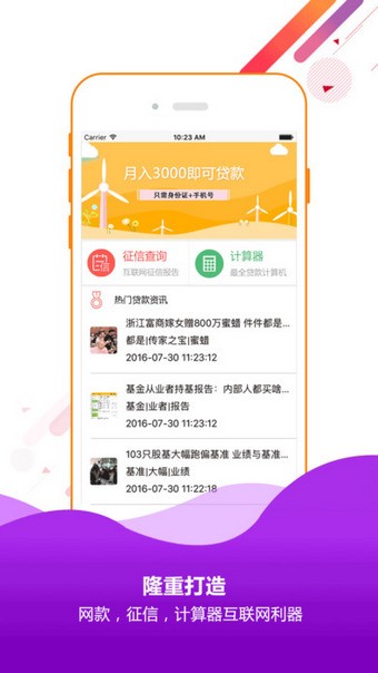 花呗分期apple  v1.0.6图1