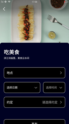 名优馆交友app  v2.1.2图3