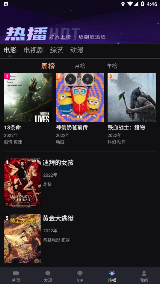 爱壹帆iPhone  v1.5.5图1