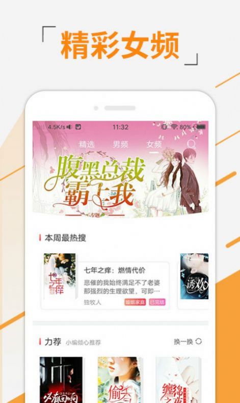 七书免费小说app
