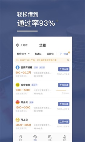 小白分期安卓版下载app  v1.0图2