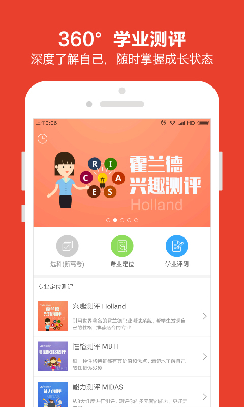 优志愿高考志愿填报系统  v7.0.0图1