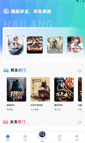 海浪书屋免费版在线阅读全文下载安装  v1.1图2