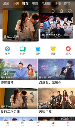 新米视频app下载安装  v1.1图2