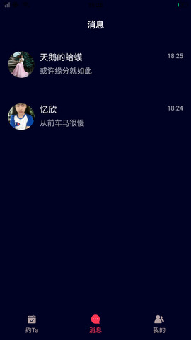 名优馆交友app