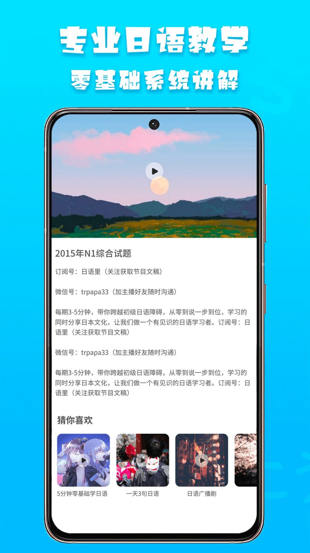 日语阅读  v1.0.0图1