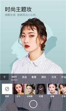 美妆相机免费版2024下载  v6.1.2图1