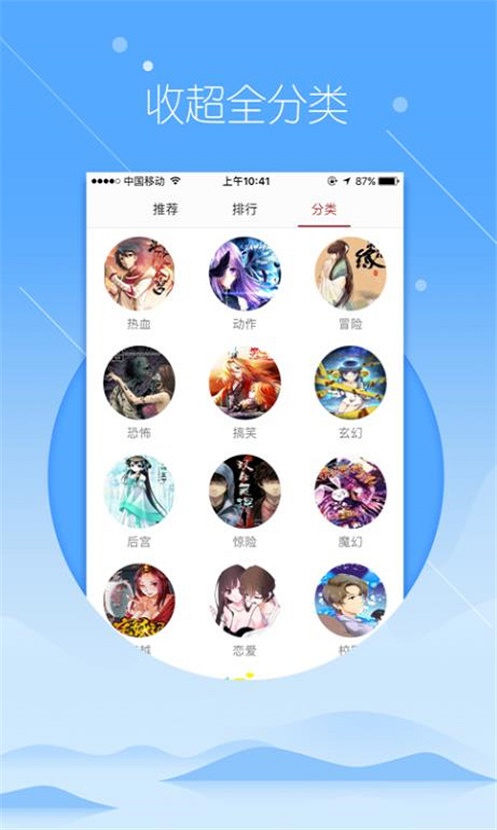 飞极速动漫最新版  v1.3.0图2