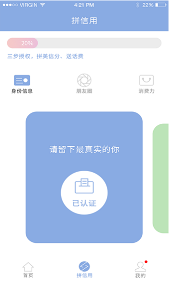 美信生活最新版  v1.1.2图3