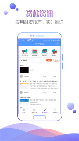 人品之家安卓版下载安装最新版手机  v1.0图2