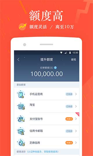 钱站爱钱进app下载安装  v1.0图3