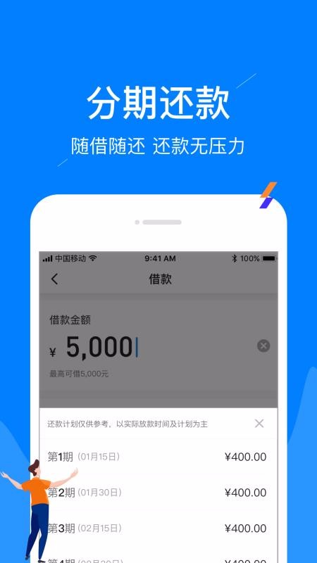 凤凰贷最新版本下载  v1.5.8图3