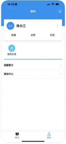 京铁职培app安卓版下载  v1.0图1