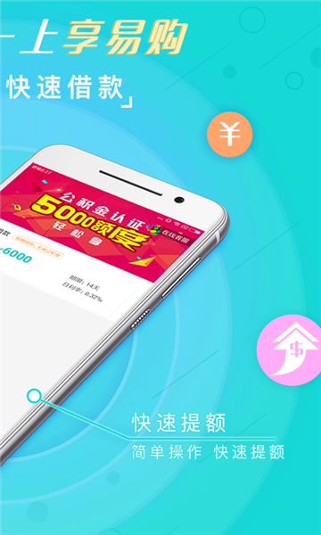 好享易购app下载安装最新版  v1.0图2