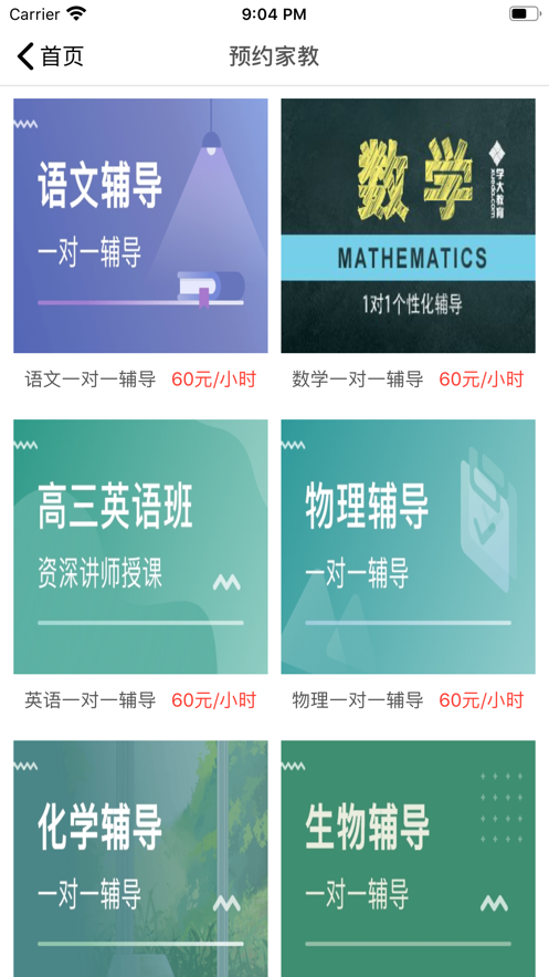 河马乐学  v1.0图3