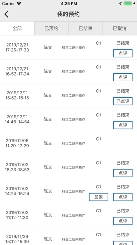 云慧驾培app最新版下载安装苹果版  v1.5图1