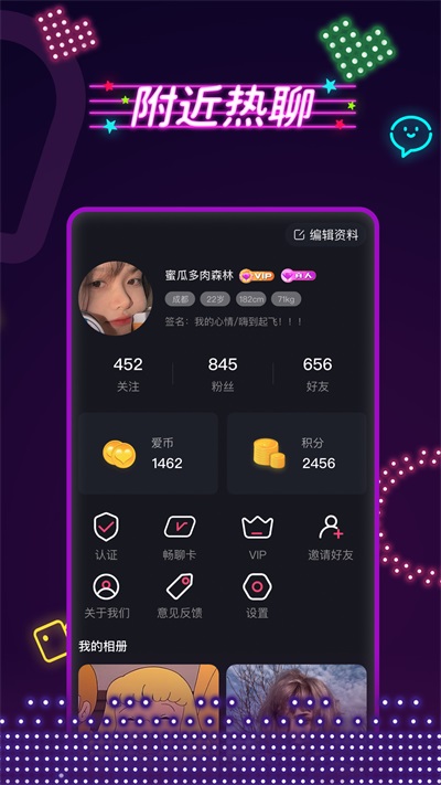春茶社茶馆交友app  v1.0图3