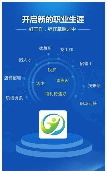 文山人才网  v1.0.0图2