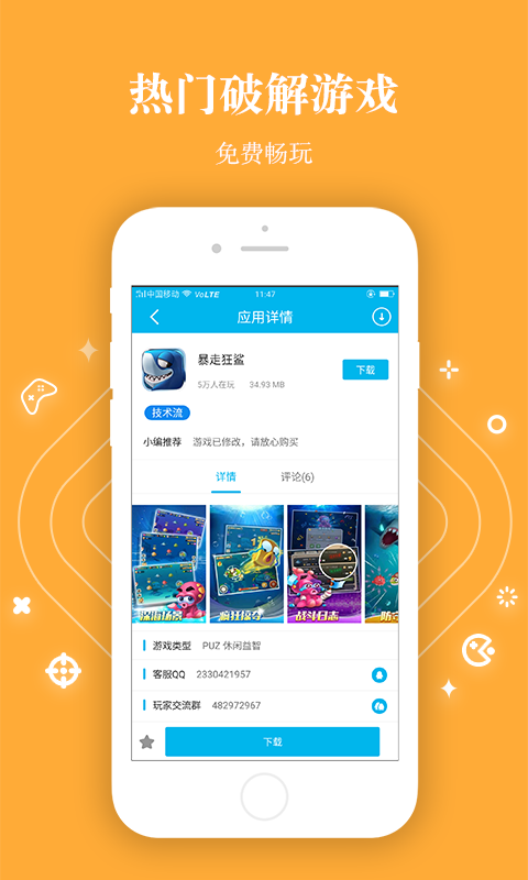 变态手游盒子折扣平台app  v3.4.1136图2