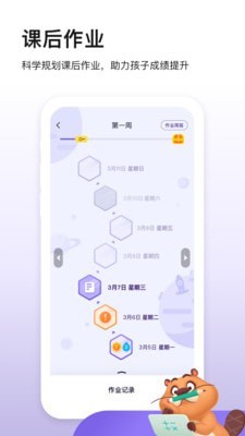 狸米成长  v1.0图1