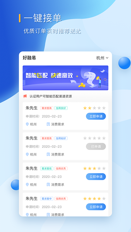 西瓜小贷免费版  v1.0图1