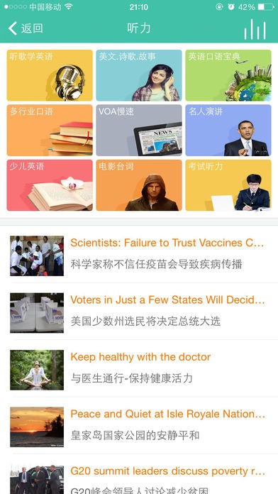 省心英语安卓  v3.7.7图1