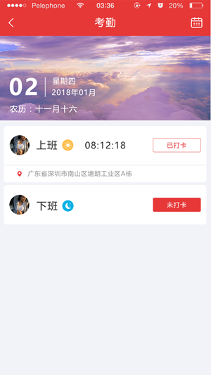 咚咚物管  v1.0图2